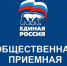 Объявление о приеме граждан. - Стародубский муниципальный округ