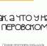 Суббота в парке Перовского: спорт, творчество и кино - Администрация города
