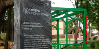 Новости округа - Город Талдом