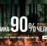 На опережение стихии: профилактика и борьба с лесными пожарами. - Санчурский муниципальный округ