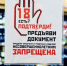 Реализация алкогольной и спиртосодержащей продукции несовершеннолетним строго запрещена! - Администрация города Свердловска и Свердловского района