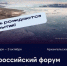 Открыта регистрация на Всероссийский форум молодых ученых «Полюс» платформы Росмолодежь.Форумы - СГМУ