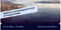 Открыта регистрация на Всероссийский форум молодых ученых «Полюс» платформы Росмолодежь.Форумы - СГМУ