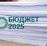Подписан и опубликован областной закон «Об исполнении областного бюджета Ленинградской области за 2025 год» - Комитет финансов