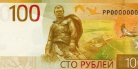 банкнота 100 рублей - Петрозаводск говорит