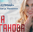 Вика Цыганова выступит в Казани в День явления Казанской иконы Богоматери - ИА Татар-информ