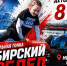 2 ЭТАП ГОНКИ «СИБИРСКИЙ ПРЕДЕЛ-2026»: ДЕТСКИЙ ЗАБЕГ! - Управление физкультуры и спорта г. Новосибирска