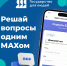 ДОМОВЫЕ ЧАТЫ В МАХЕ ПОМОГАЮТ РЕШАТЬ ВОПРОСЫ СОДЕРЖАНИЯ ДОМОВ - Управление физкультуры и спорта г. Новосибирска