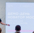 Наталья Сергунина: В столице определили финалистов седьмого конкурса «Новатор Москвы», фото - Мой район