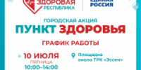 Заботиться о себе стало проще: экспресс-чекап прямо у вашего дома - I-ola.Ru