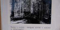 Оригинальный фотоальбом с историческими снимками усадьбы Строгановых в Волышово обнаружили во время подготовки выставочного проекта - InformPskov.Ru