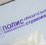 Полис ОМС Илья Аверьянов, ИА PrimaMedia - ChitaMedia