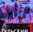 Студенты ТГПУ отметили выпускной песней про сырок и попурри Майкла Джексона - ТК Первый Тульский