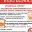 Правила пожарной безопасности - Учалинский район