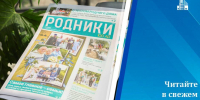 1 - Сетевое издание Неделя в округе
