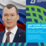 Министерство физической культуры и спорта Свердловской области поздравляет Михаила Владимировича с 45‑летием! - Минспорт Свердловской области