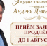 Государственная премия Тверской области имени Андрея Дементьева - МБС г. Твери