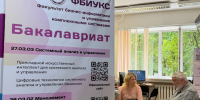 Поступление в МИФИ: напоминаем ключевые даты приемной кампании - НИЯУ МИФИ