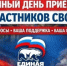 В Бугурусланском районе пройдёт Единый день приёма участников СВО и членов их семей - Бугурусланский район