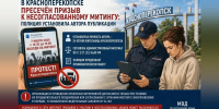 Призыв к митингу в Красноперекопске закончился судом - КрымИнформ