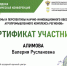 Участие ВНИИОК в VIII международной научно-практической конференции  - Научный аграрный центр​