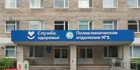Ночная диспансеризация в Нефтекамске - Красное Знамя
