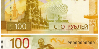 Центробанк выпустил новую 100-рублёвую купюру - Info-Rm.Com