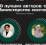 Два педагога из Пензы вошли в федеральную команду «Министерства контента» - Пензенская Правда