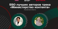 Два педагога из Пензы вошли в федеральную команду «Министерства контента» - Пензенская Правда