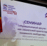 На Южном Урале депутатов учат быть «социальными архитекторами» своих территорий - Коркинский муниципальный округ