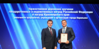 Автор: Александр Черных - Администрация Красноярского края