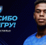 «Пари НН» расторг контракт с колумбийским защитником Хуаном Кастильо - НИА Нижний Новгород