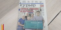 Информация о предоставлении печатной площади в газете «Воронежский курьер» - РИА Воронеж