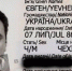 Арестован сотрудник ГУР Украины Владислав Реут — убил террористку Анастасию Березовскую - Столица С