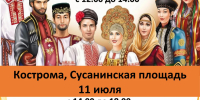 Костромичей приглашают потанцевать под цыганские песни на Сусанинской площади - Интернет-телевидение Логос