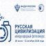 Продолжается прием работ на Х Международный фотоконкурс  «Русская цивилизация». - Кирилловский муниципальный округ