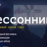 В Калужской области проходит фестиваль «Бессонница-2026» - Телерадиокомпания Ника