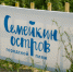 На Семейкином острове временно запретили купание из-за качества воды - ГТРК Томск