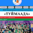 Фото: https://minobr.pnzreg.ru - Penza-Post.Ru