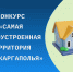 Уважаемые жители р.п. Каргаполья!. - Каргапольский муниципальный округ