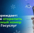 МФЦ предупреждает: открепите неиспользуемый номер телефона от Госуслуг - Сетевое издание Пинежье