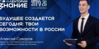 Концепцию Форума уральской молодежи «УТРО-2026» презентуют 13 июля - Новый мир