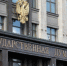 В России предложили отменить 28 штрафов, включая наказание за ремонт дорог - KrasnodarMedia