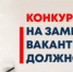 Внимание, ВАКАНСИИ! - Кугарчинский район