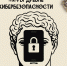 Осторожно! Мошенники! - Историко-художественный музей