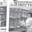 «Камышловские известия» от 11 июля 2026 года - Газета Камышловские известия