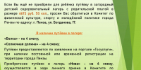 Уважаемые родители! - Комитет по физкультуре и спорту
