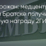 Поделитья во ВКонтакте - Братская Студия Телевидения