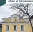 В рамках выполнения государственного задания - Инспекция государственной охраны объектов культурного наследия