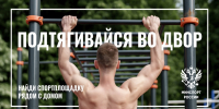 Спорт – просто космос: россияне могут принять участие в конкурсе (6+) - Газета Вперёд